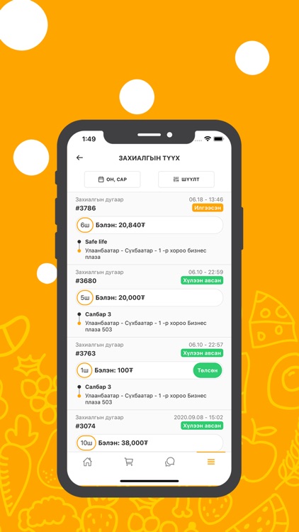 Odo Shop screenshot-8