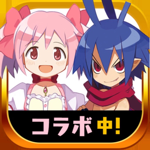 魔界戦記ディスガイアRPG-やり込み型ロールプレイング