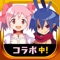 史上最強やり込み育成RPG、アプリに登場!