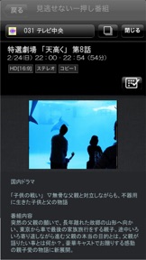 AQUOSリモート予約 screenshot