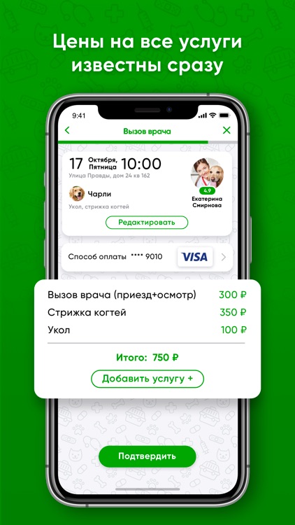 ДомВет — ветеринар на дом