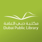 Dubai Library – مكتبة دبي