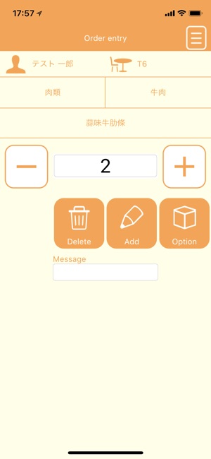 Order Pod(圖4)-速報App