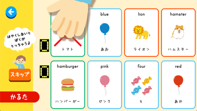 こどもえいごかるた〜かるたでおぼえる！　えいたんご Screenshot