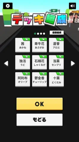 Game screenshot 漢字ダッシュ apk
