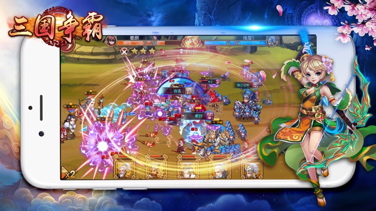 三国争霸OL-三国志群英霸业传奇游戏 screenshot-3