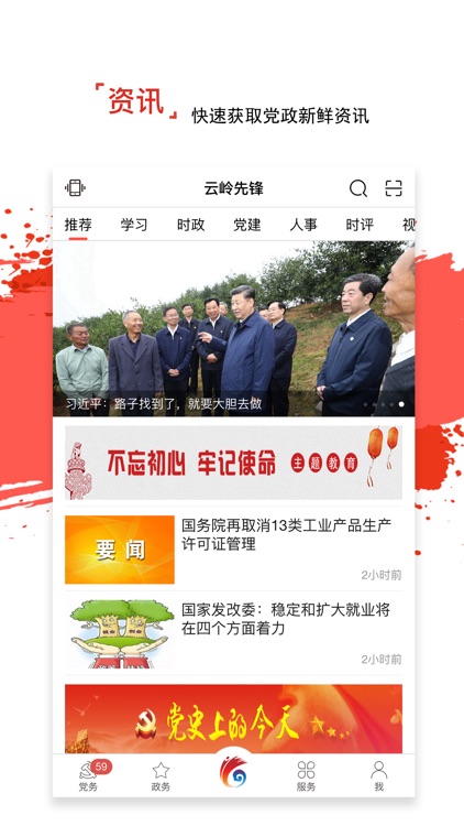 云岭先锋