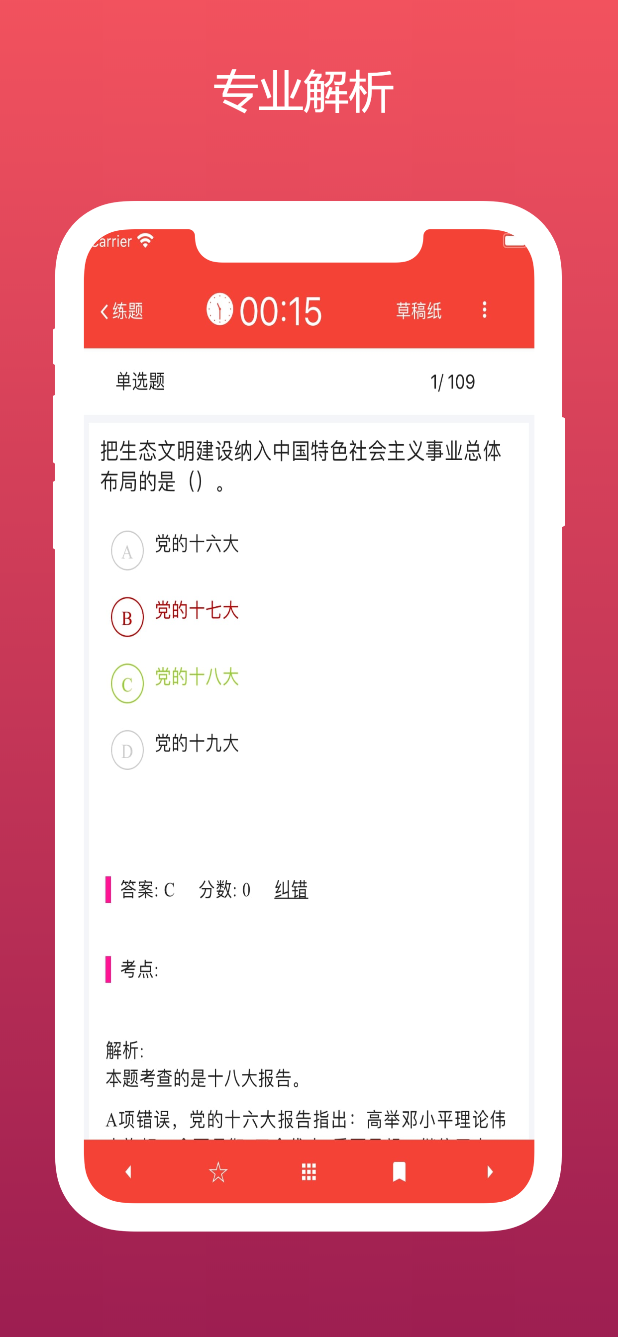 公共基础知识真题-2025事业单位三支一扶