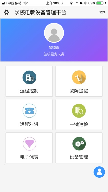 鹏畅网控云平台