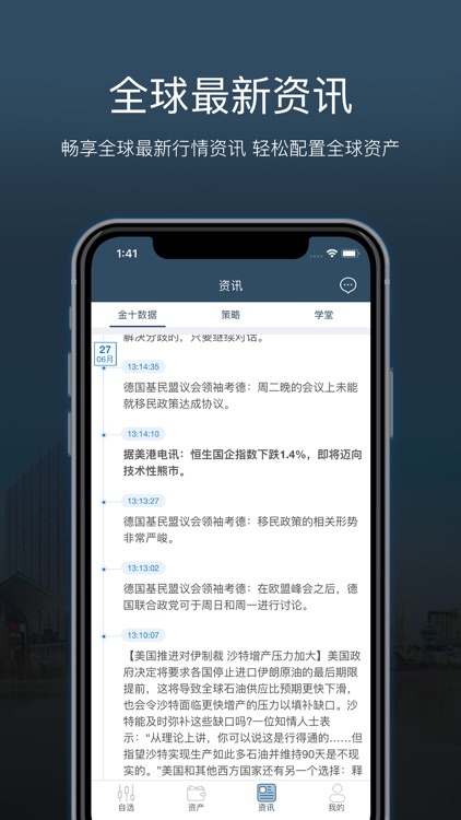 期货原油-期货外汇原油交易软件 screenshot-4
