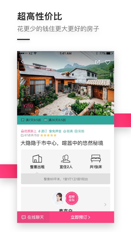 小猪短租网—民宿短租找小猪,出行住宿好选择