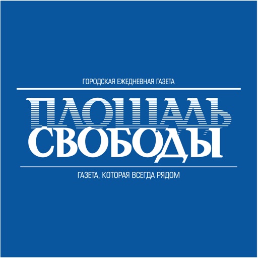 Площадь свободы