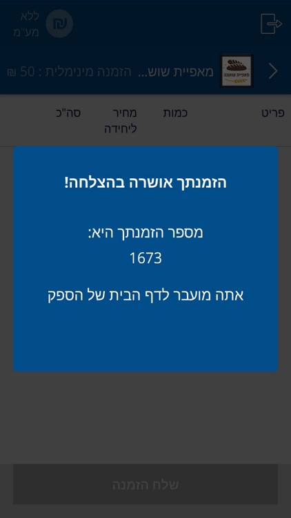 Smart Ord screenshot-7