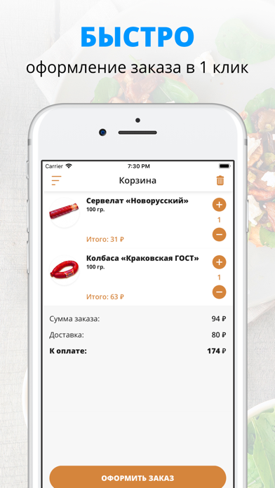 Screenshot #3 pour Фабрика Качества | Самара