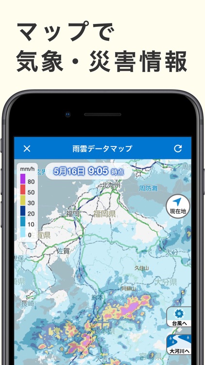 NHK ニュース・防災