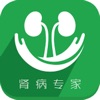 肾病专家 - iPhoneアプリ