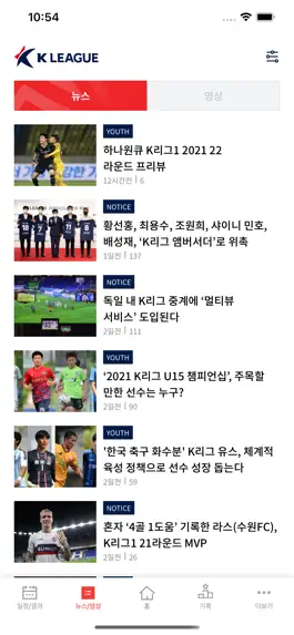 Game screenshot K League (K리그) hack