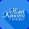 このアプリは、株式会社ホテル京セラが運営する「ホテル京セラ[公式]アプリ」です。