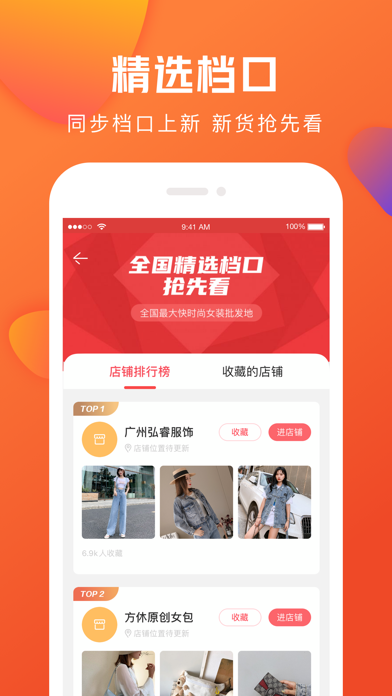 亿订-快时尚女装好货批发 Screenshot