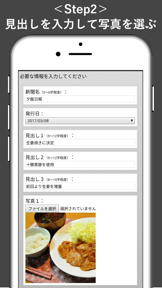 私の号外 screenshot