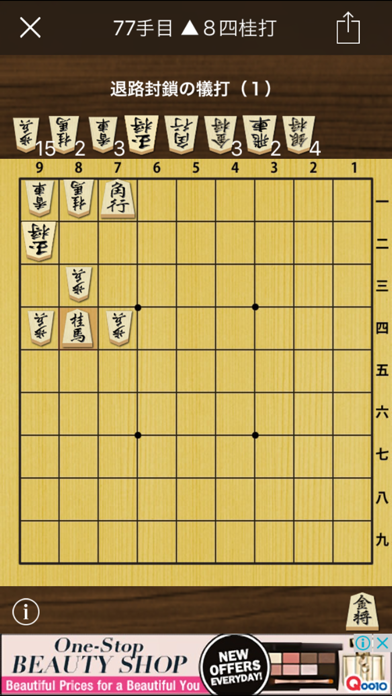 Technique of Japanese Chess Screenshot