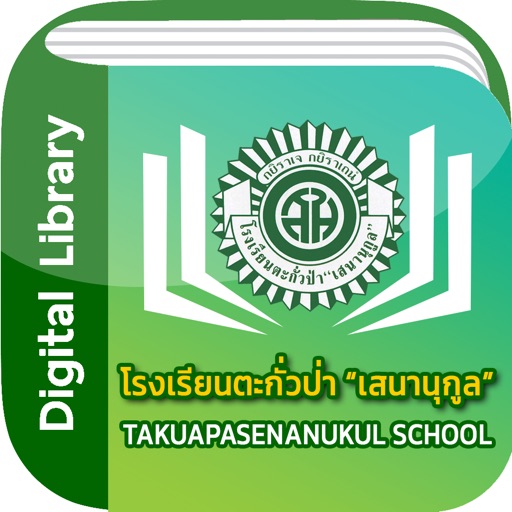 Sena Library icon