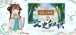 Game screenshot 小游观世界-三国小百科(三国杀旗下产品) hack