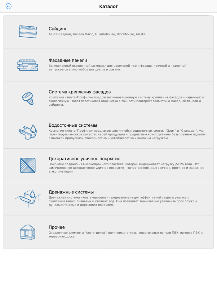 Альта-Профиль