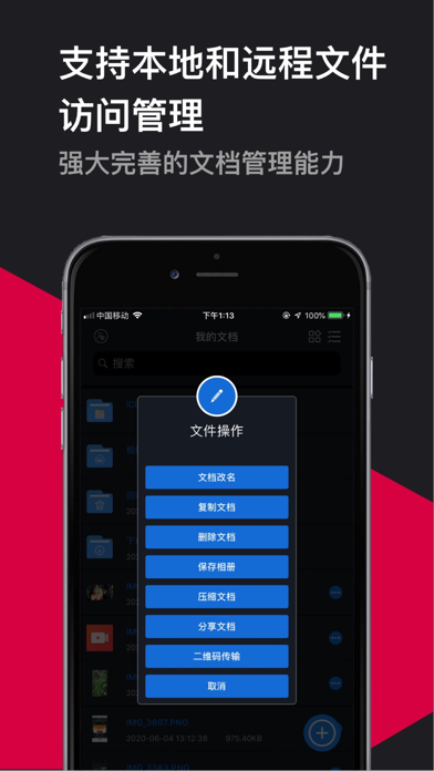 解压大师pro screenshot 3