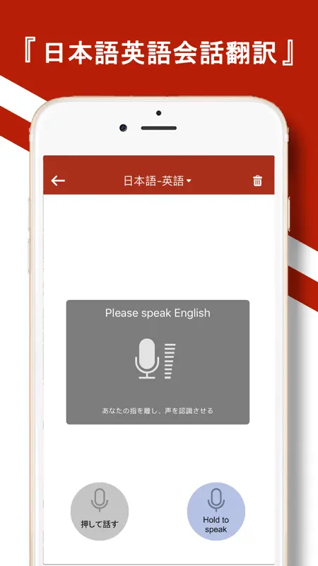 翻訳王 - 英語韓国語中国語多言語翻訳機 screenshot 5 of 7
