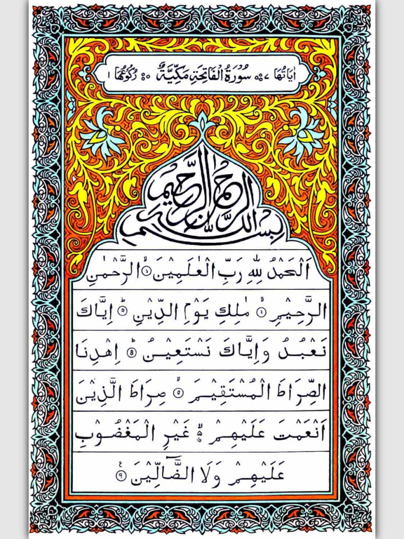 Screenshot #5 pour Nurani Quran Sharif