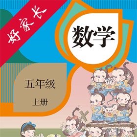 Screenshots (4) 五年级数学上册-人教版小学数学点读