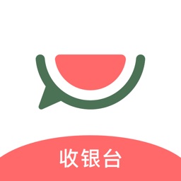 西瓜收银台