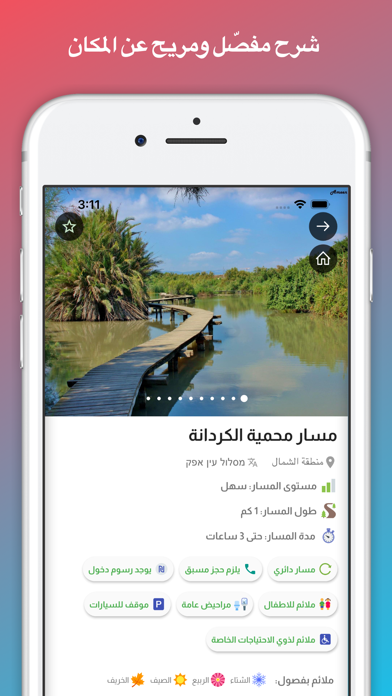 طششني Screenshot