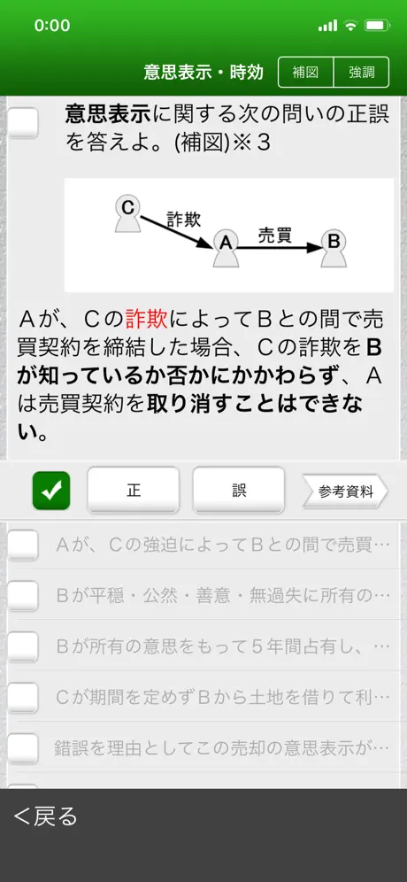 「宅建士」過去問題《受験用》