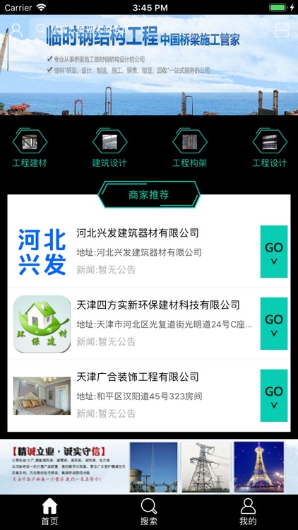 中国建筑工程信息网.