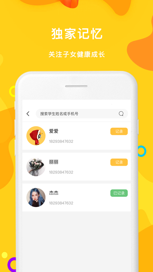 #3. 漫川星球 (iOS) Podle: 北京有求必应科技有限公司