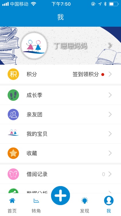 转角遇见书 screenshot-3