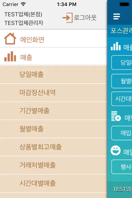 신한포스모바일