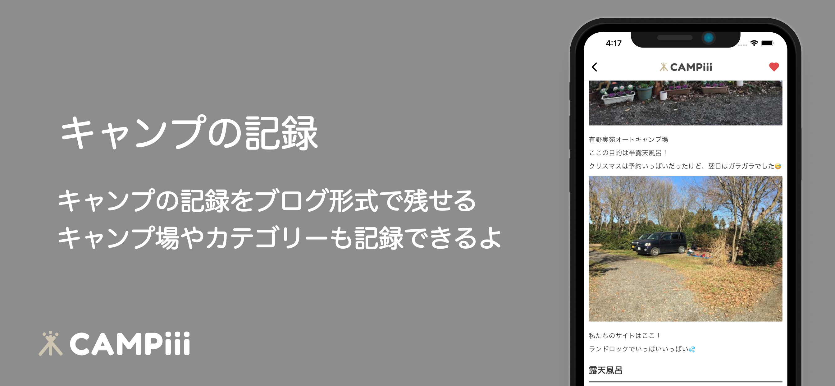CAMPiii（キャンピー） - キャンプ専用SNS - screenshot 2