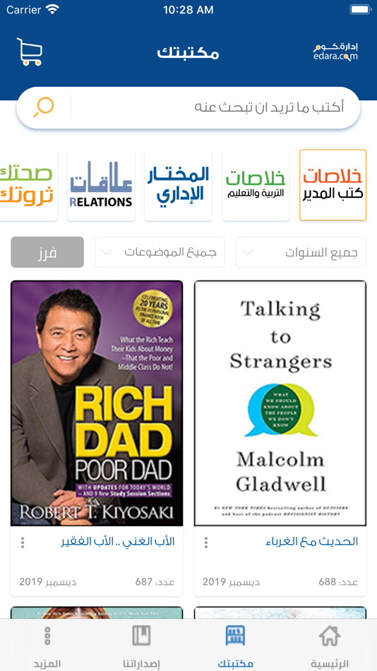#2. Edara.com (iOS) 由: Best Book Briefings