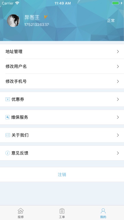 源管家 screenshot-3