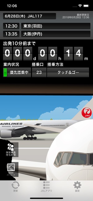 JAL Countdown(圖2)-速報App
