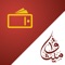 Meethaq Wallet allows anyone with Meethaq Islamic bank account to access the wallet from a mobile