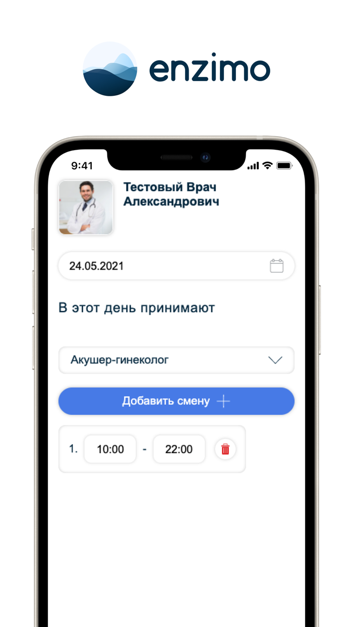enzimo Приложение для доктора