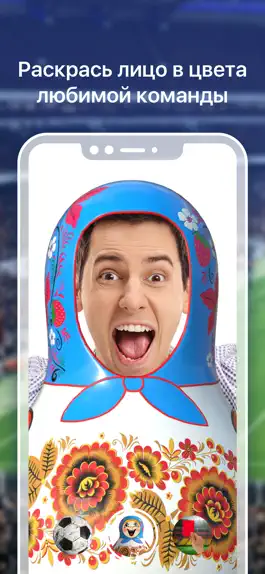 Game screenshot FunCam: Маски для Лица ЧМ 2018 mod apk