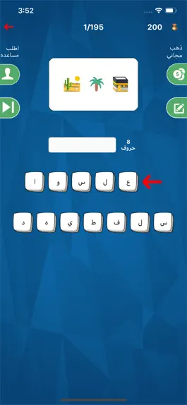 Game screenshot احزر اسم الصوره apk