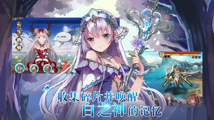 苍蓝境界:超燃二次元游戏 screenshot-3