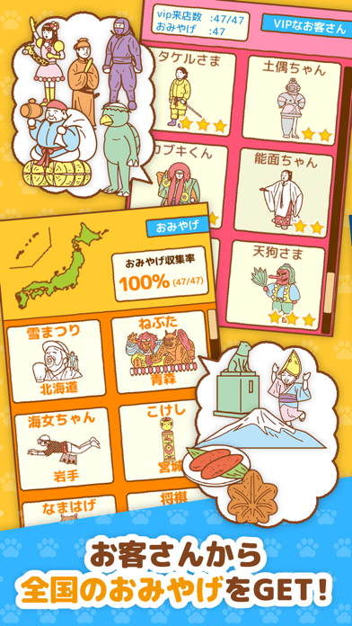Cat Restaurants Screenshot