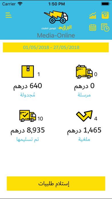 How to cancel & delete Albarq - البرق from iphone & ipad 1
